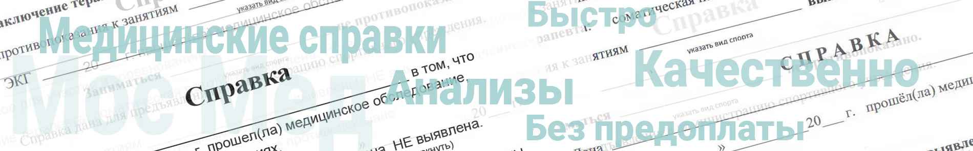 Легальная ПЦР-диагностика ИППП в Мытищах Официальное оформление ПЦР-анализа на ИППП с подлинными печатями